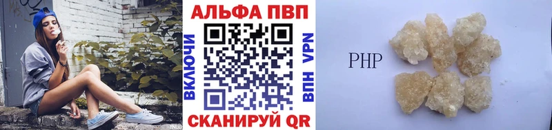A-PVP Crystall  Купить  Гай 