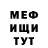 МЕТАДОН кристалл Luc Marin