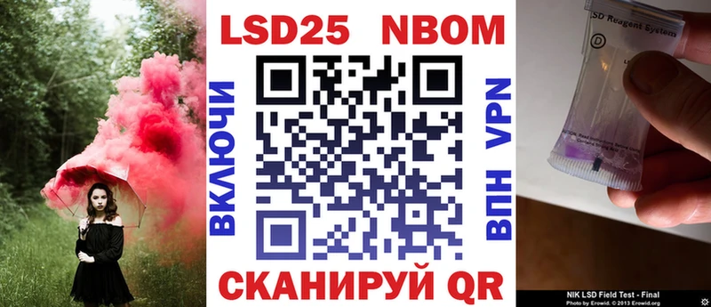 Марки 25I-NBOMe 1,5мг  Купить закладки  Гай 