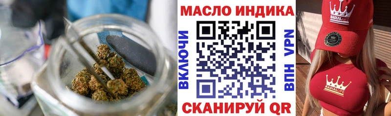 ТГК концентрат  Купить закладки  Гай 